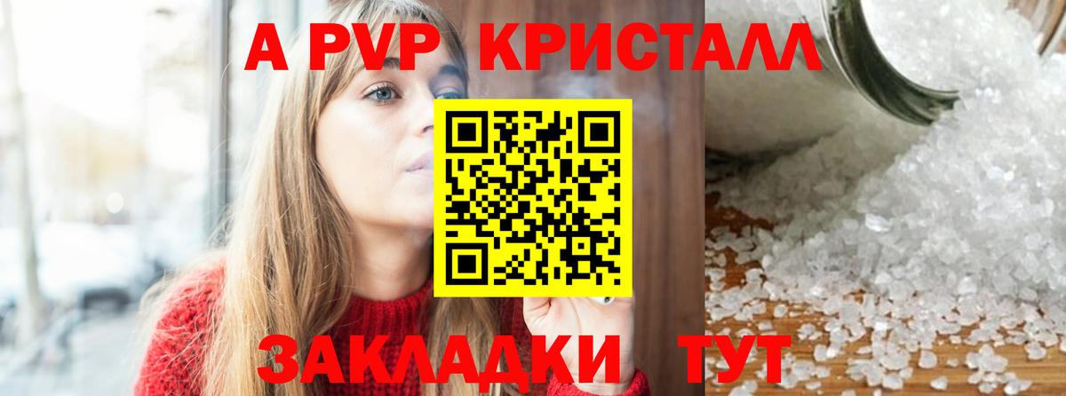 A PVP мука Арсеньев