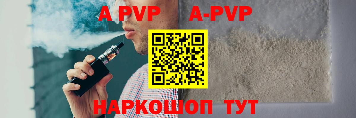 закладки  Вход с VPN  Альфа ПВП  А ПВП мука  Арсеньев  Альфа ПВП СК КРИС 