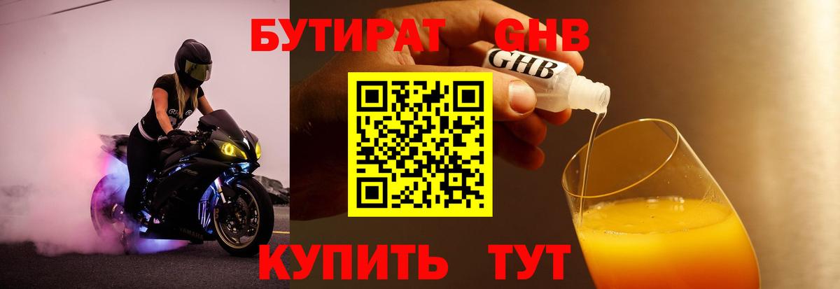 Арсеньев  Бутират Butirat  Вход с VPN 