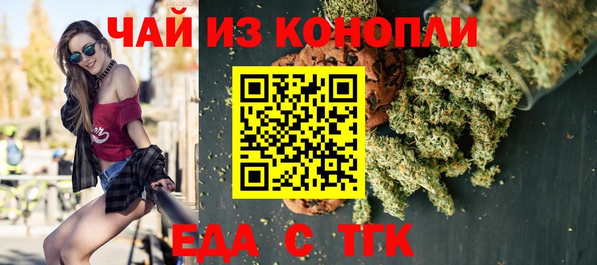 Арсеньев  Cannafood конопля  Вход с VPN 