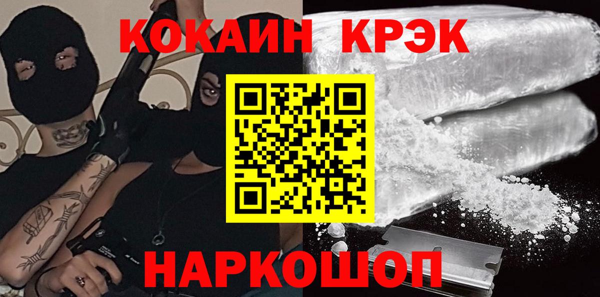 COCAIN Fish Scale  COCAIN  Арсеньев  Вход с VPN 