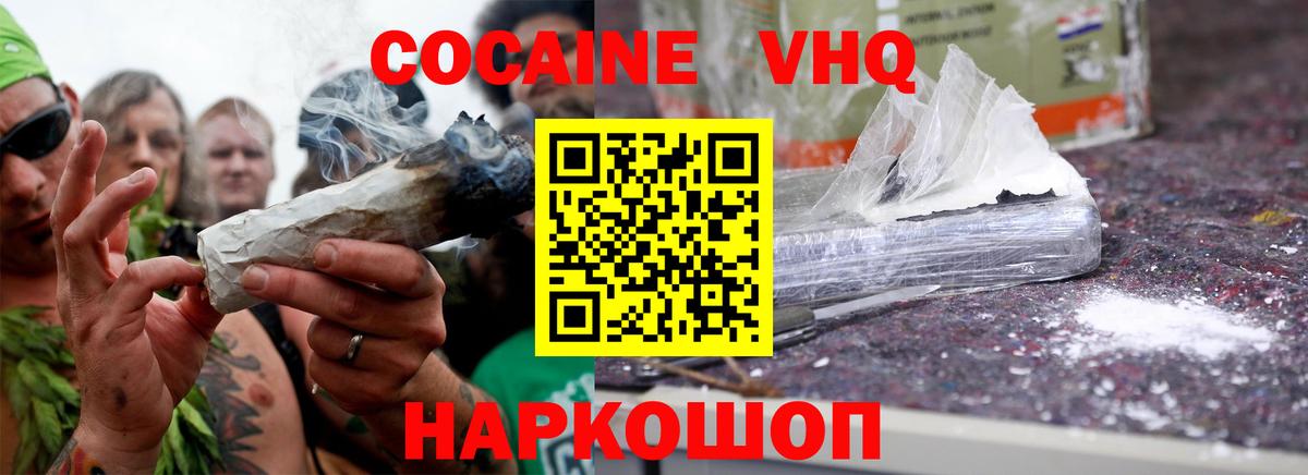 COCAIN FishScale Арсеньев