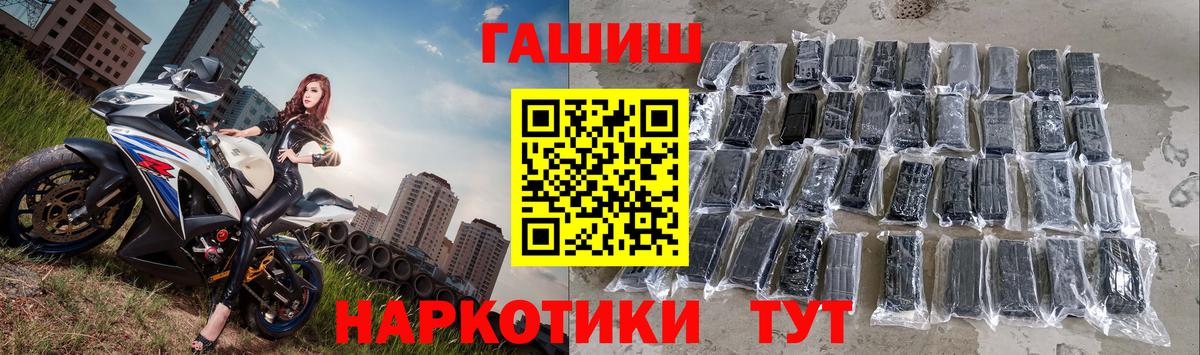 ГАШИШ  Вход с VPN  Гашиш хэш  Арсеньев  ГАШИШ VHQ 