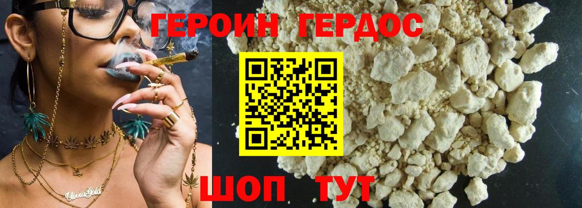 Арсеньев  Героин белый  Вход с VPN 