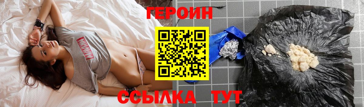 ГЕРОИН герыч Арсеньев