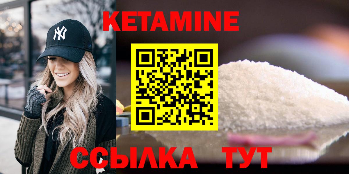 маркетплейс какой сайт  Кетамин ketamine  КЕТАМИН VHQ  Вход с VPN  Арсеньев 