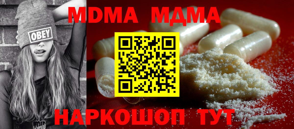 MDMA молли  MDMA  MDMA молли  Арсеньев  Вход с VPN 