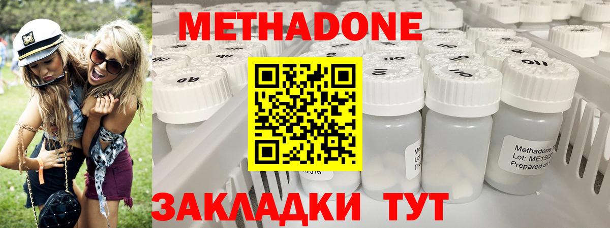  маркетплейс  Метадон VHQ  Арсеньев  Вход с VPN  Метадон мёд 
