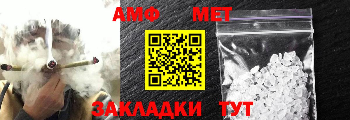 МЕТАМФЕТАМИН Methamphetamine  МЕТАМФЕТАМИН Methamphetamine  Арсеньев  Вход с VPN 