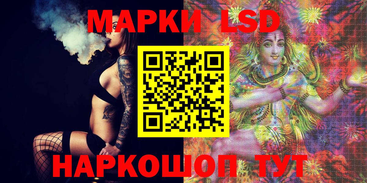 Марки NBOMe 1,5мг Арсеньев
