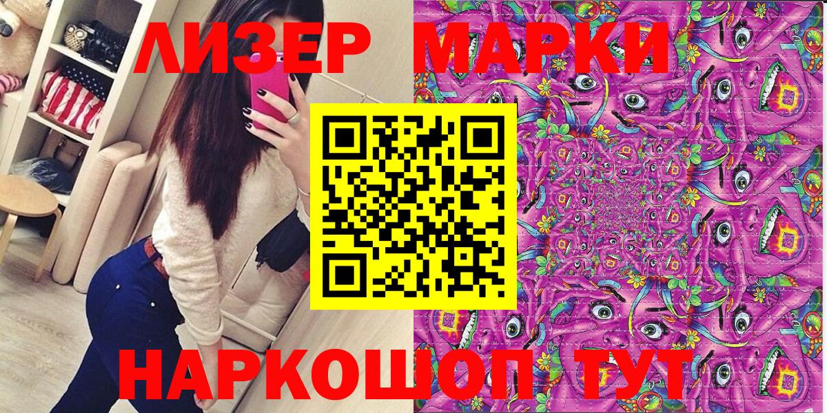 что такое наркотик  Марки N-bome 1,5мг  Вход с VPN  Арсеньев  Марки N-bome 1,5мг 